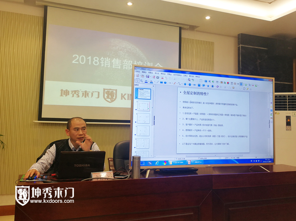 重庆LD乐动体育（中国）科技有限公司官网：销售培训会